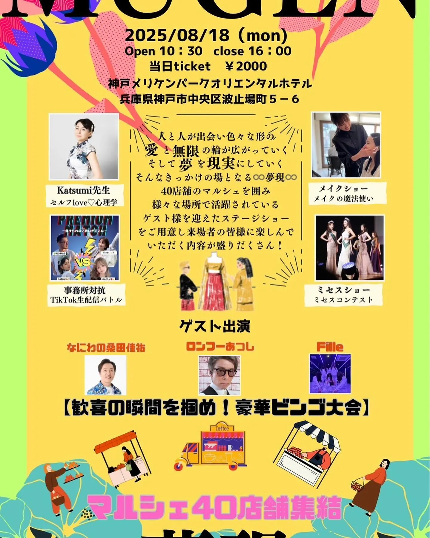 ✨✨✨イベント出張手相鑑定✨✨✨