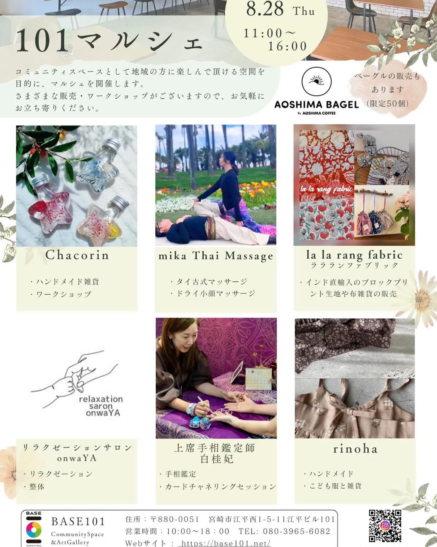 ✨✨✨イベント出張手相鑑定✨✨✨