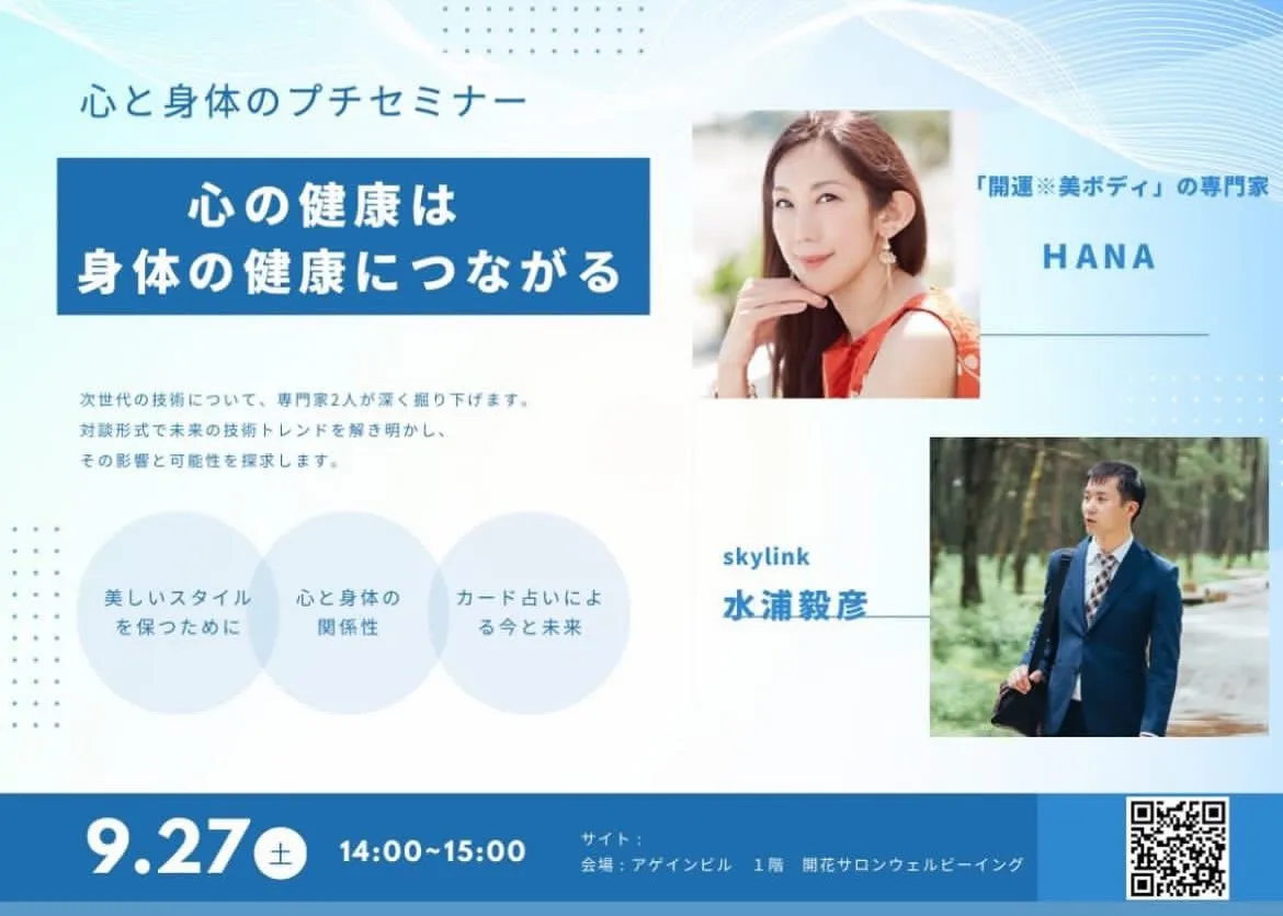 ✨✨✨宮崎市の占いはココ❣️イベントしまーす✨✨✨