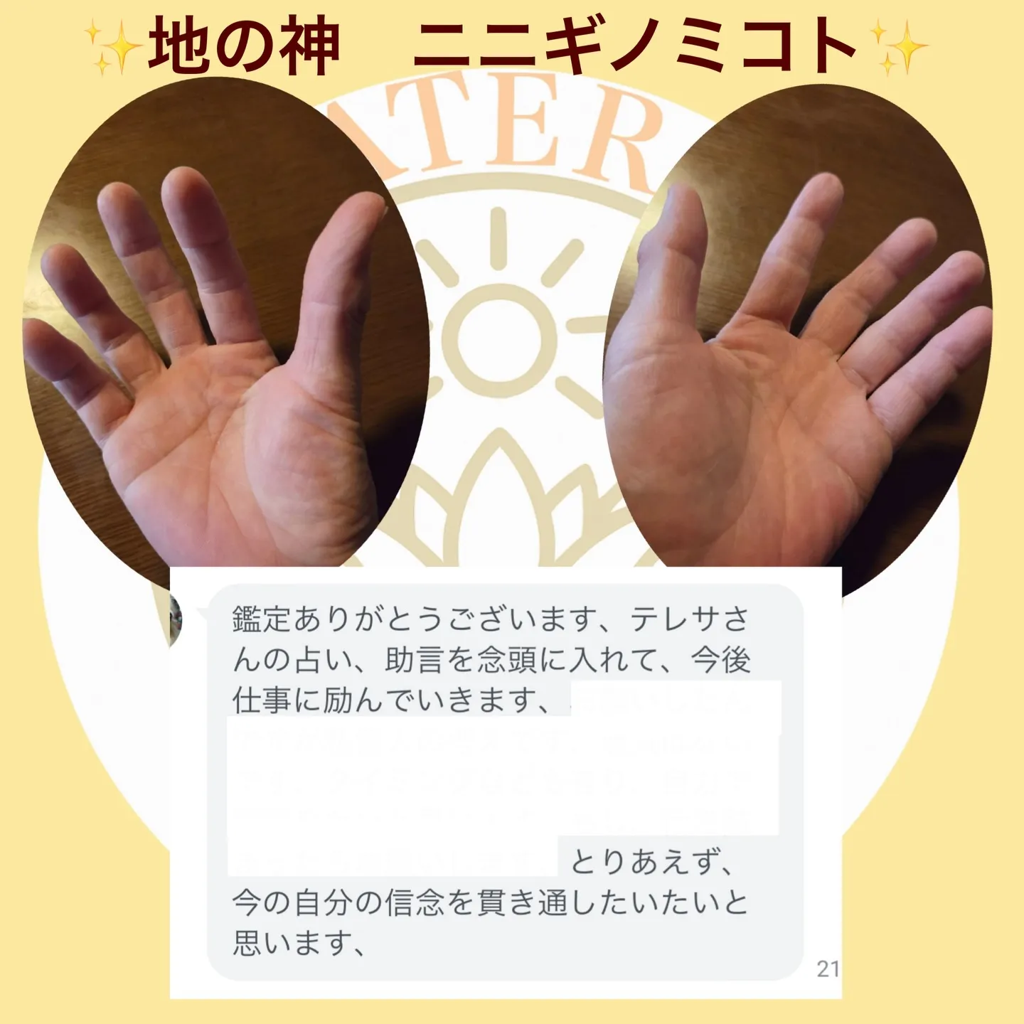 ✨手に宿るあなただけの守護神✨