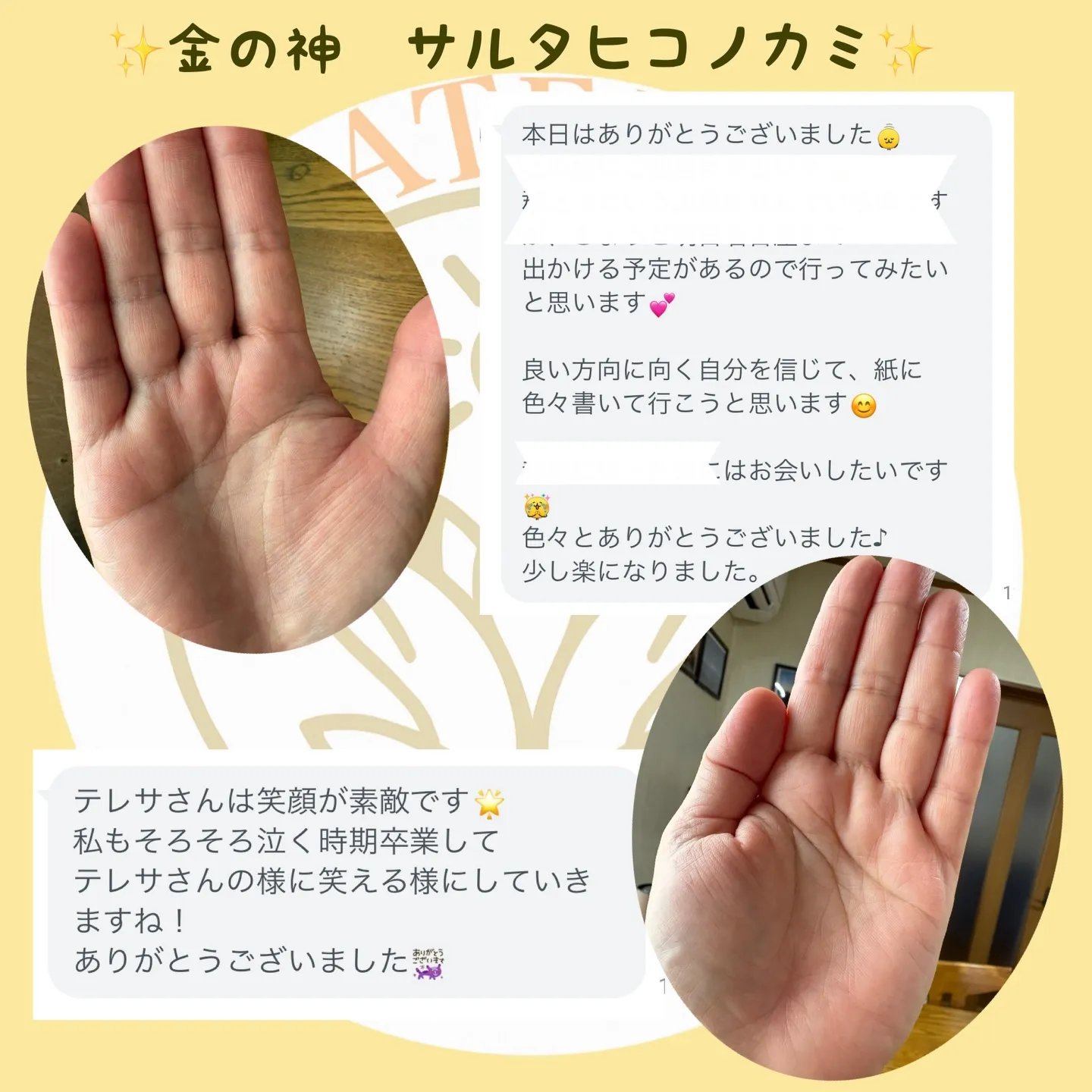 ✨手に宿るあなただけの守護神✨