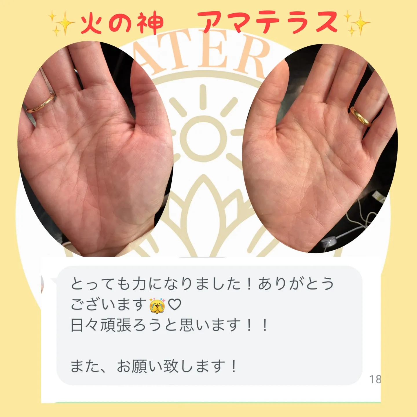 ✨手に宿るあなただけの守護神✨