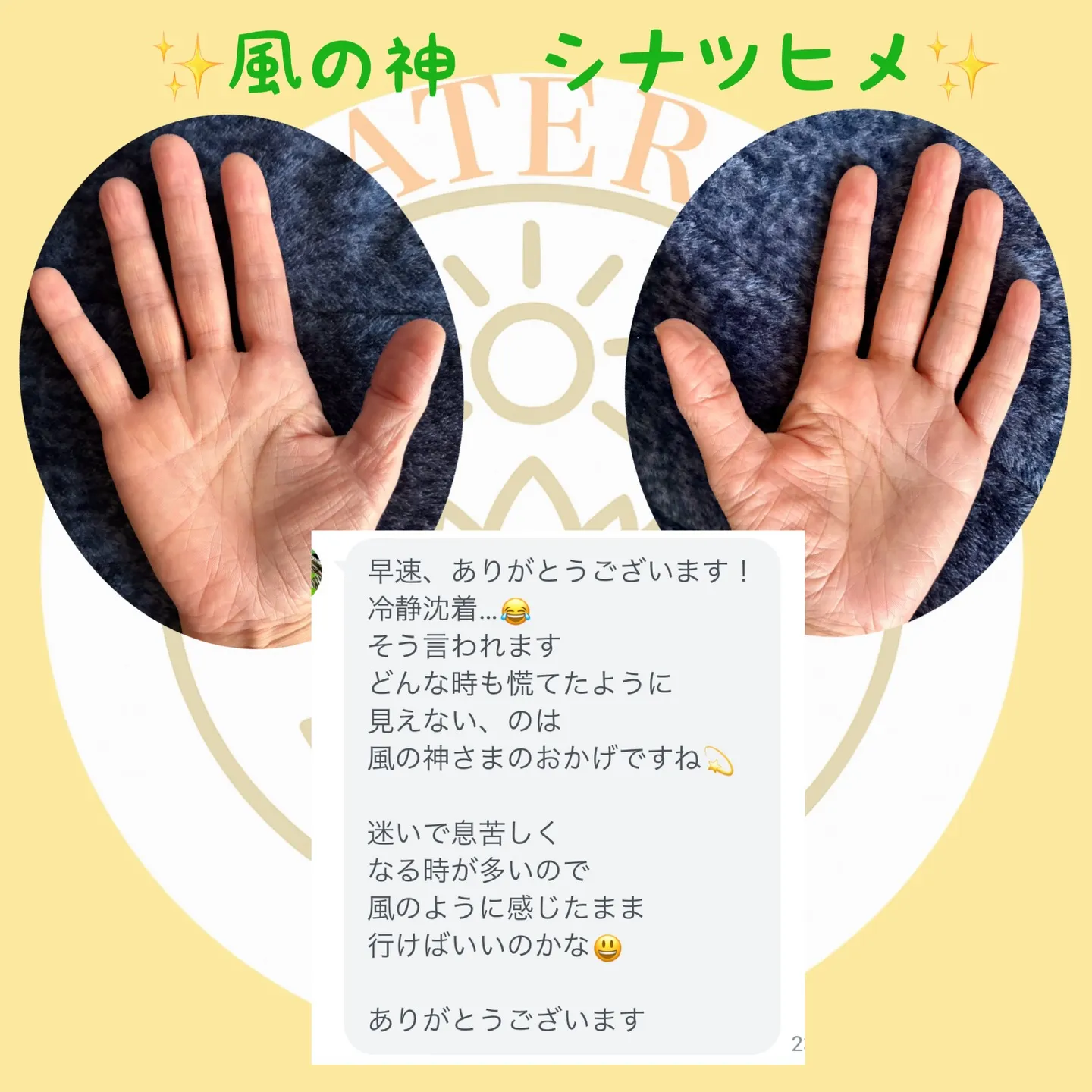 ✨手に宿るあなただけの守護神✨