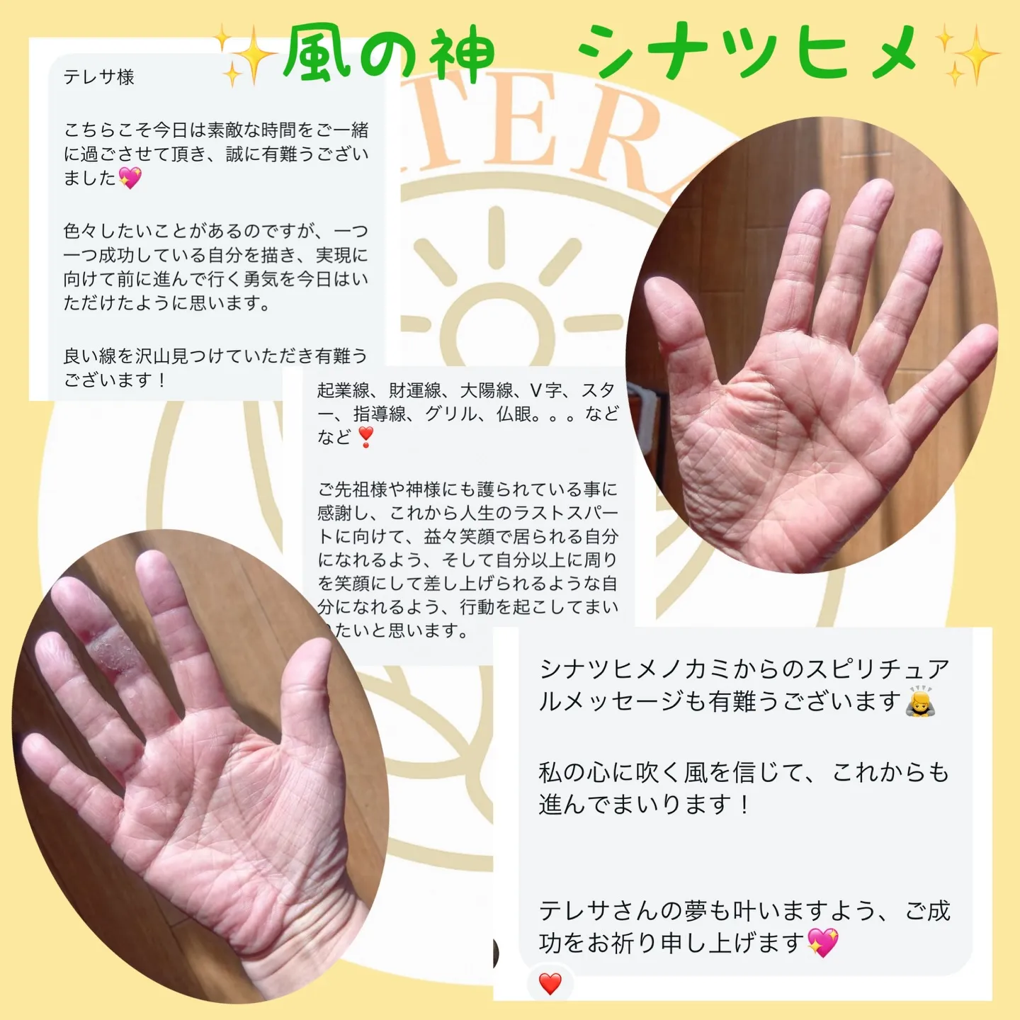 ✨手に宿るあなただけの守護神✨