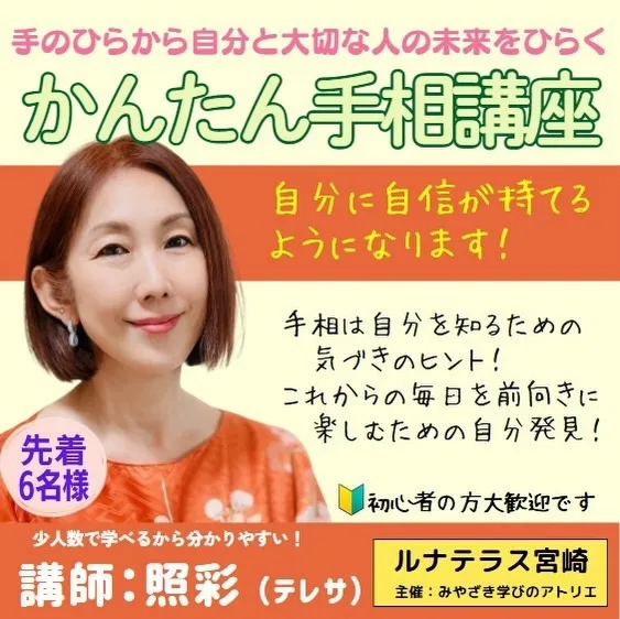 ✨ステキな大人の習い事✨