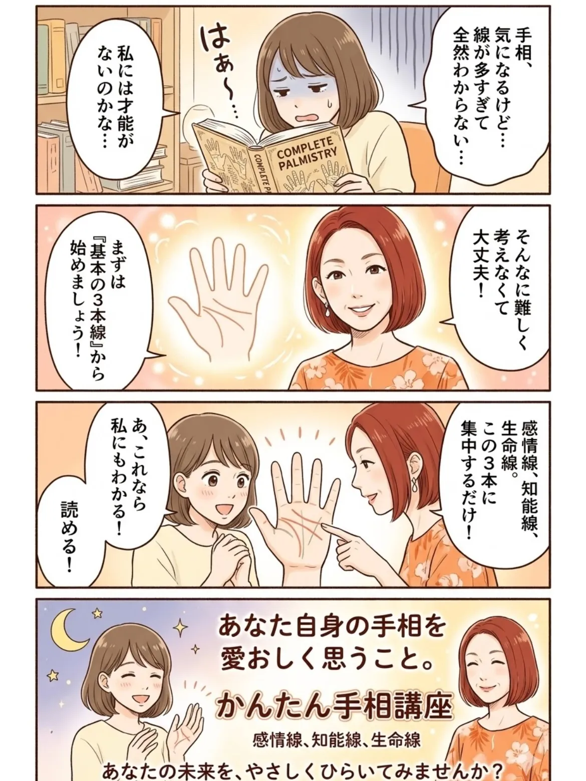 ✨ステキな大人の習い事✨