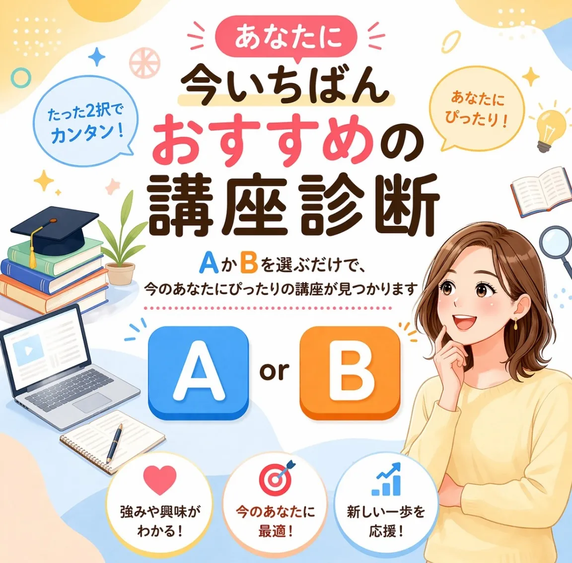 ✨ステキな大人の習い事✨