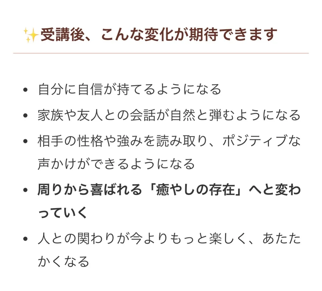 ✨ステキな大人の習い事✨