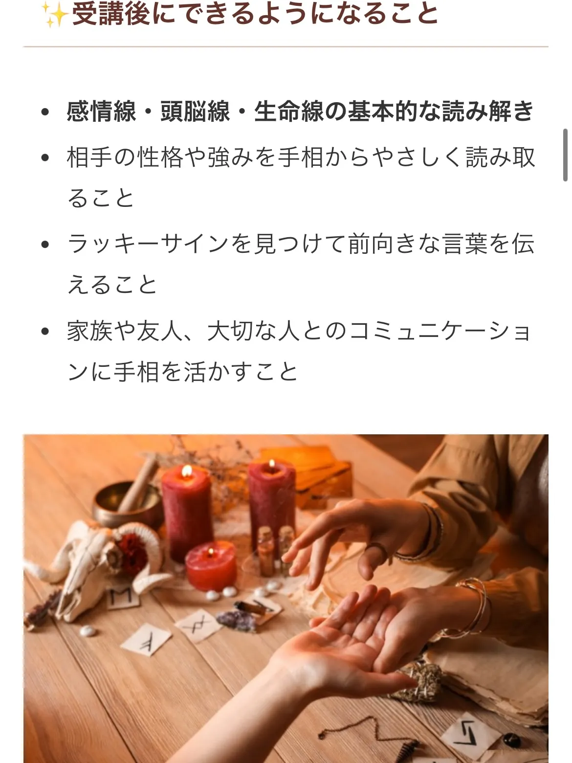 ✨ステキな大人の習い事✨