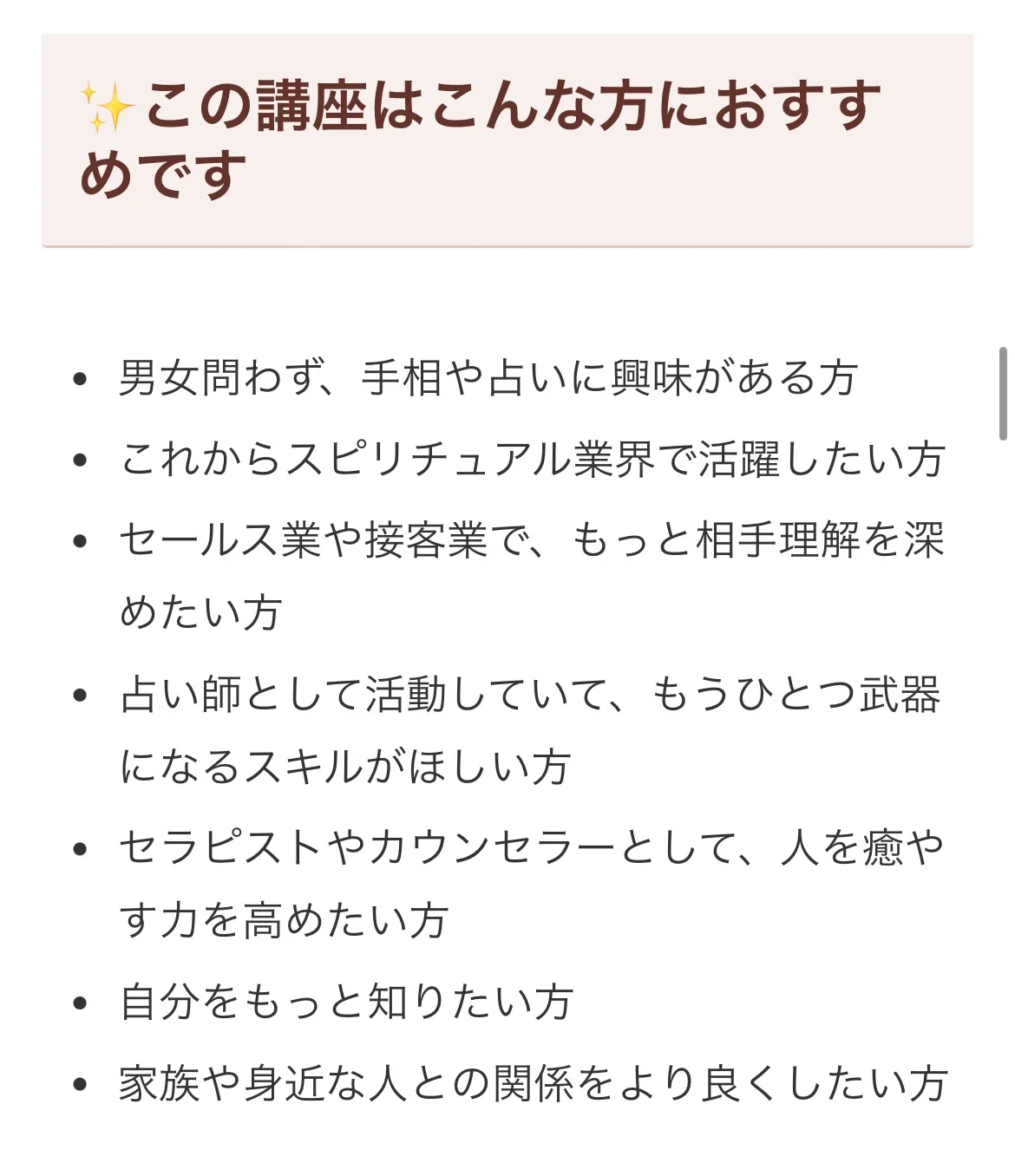 ✨ステキな大人の習い事✨