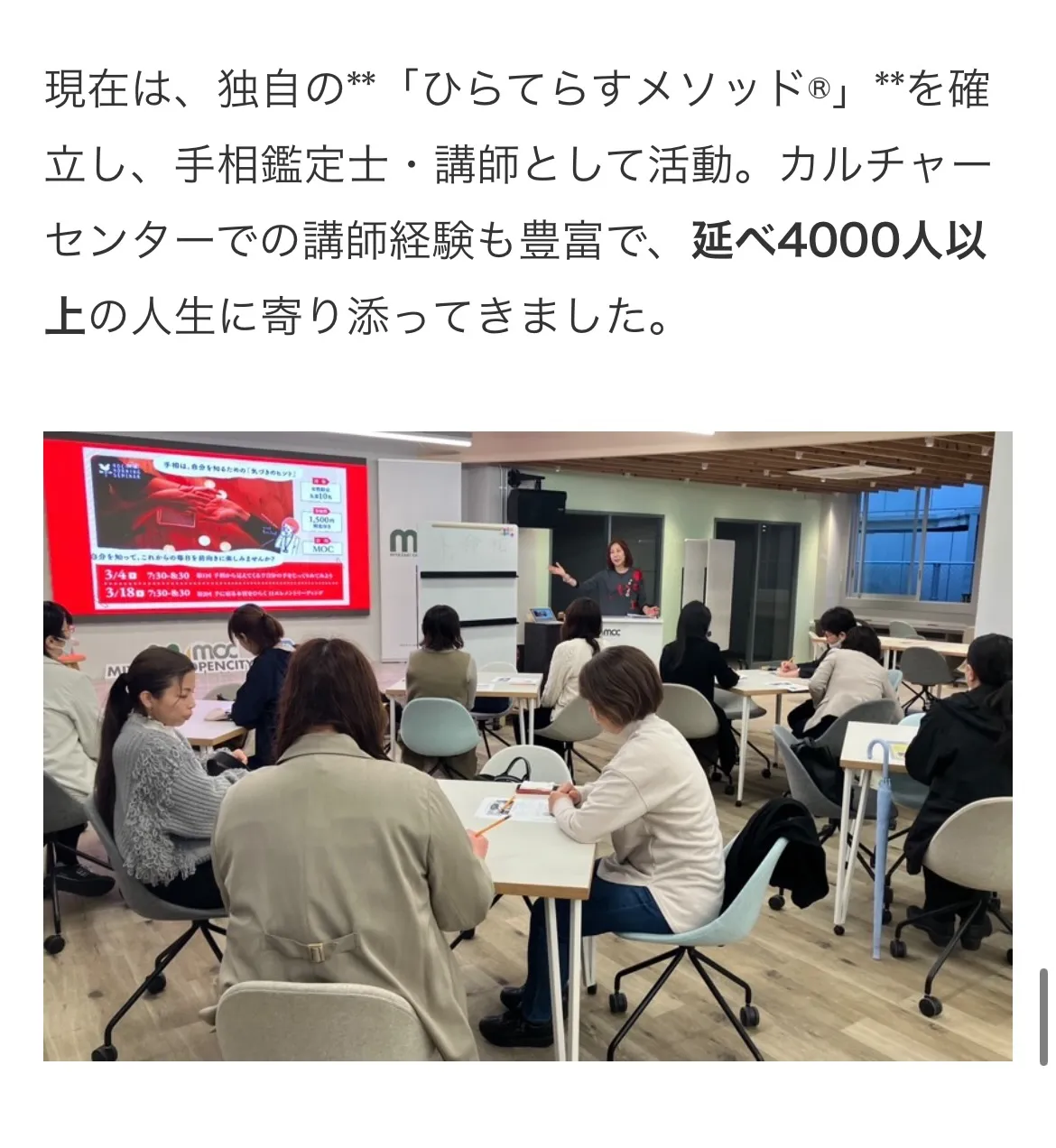 ✨ステキな大人の習い事✨