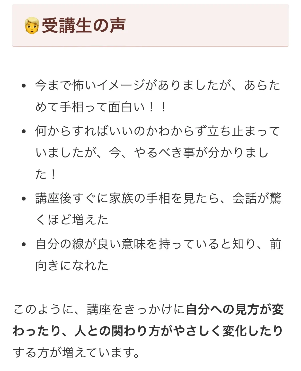 ✨ステキな大人の習い事✨