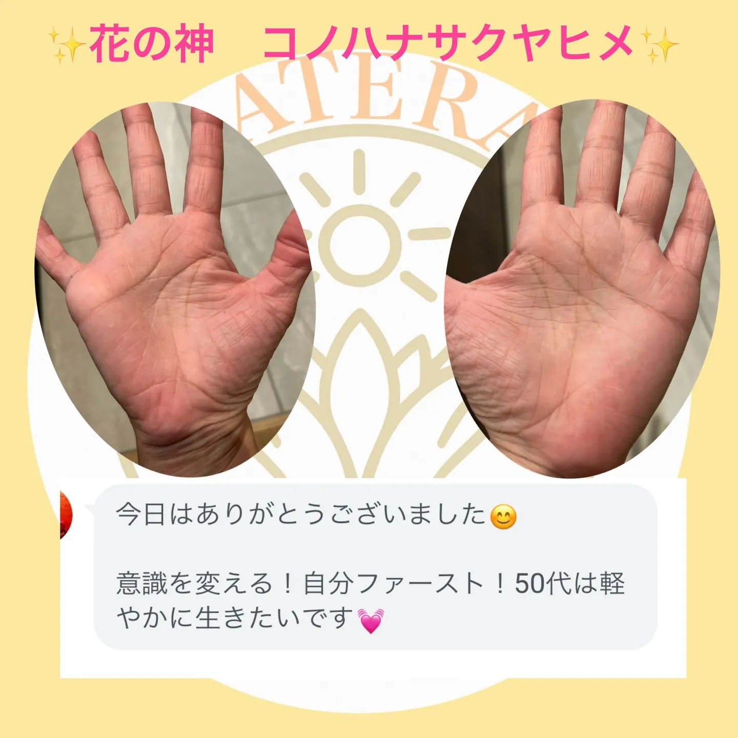 ✨手に宿るあなただけの守護神✨