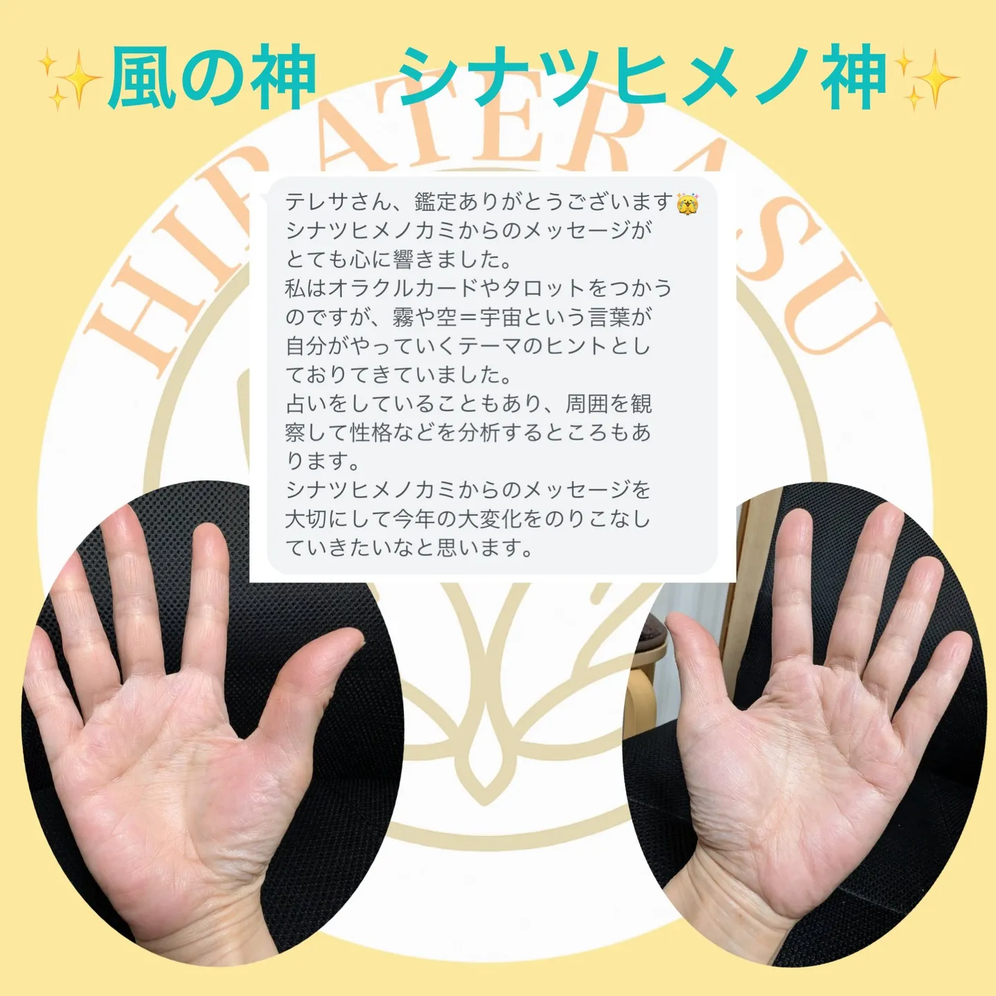 ✨手に宿るあなただけの守護神✨