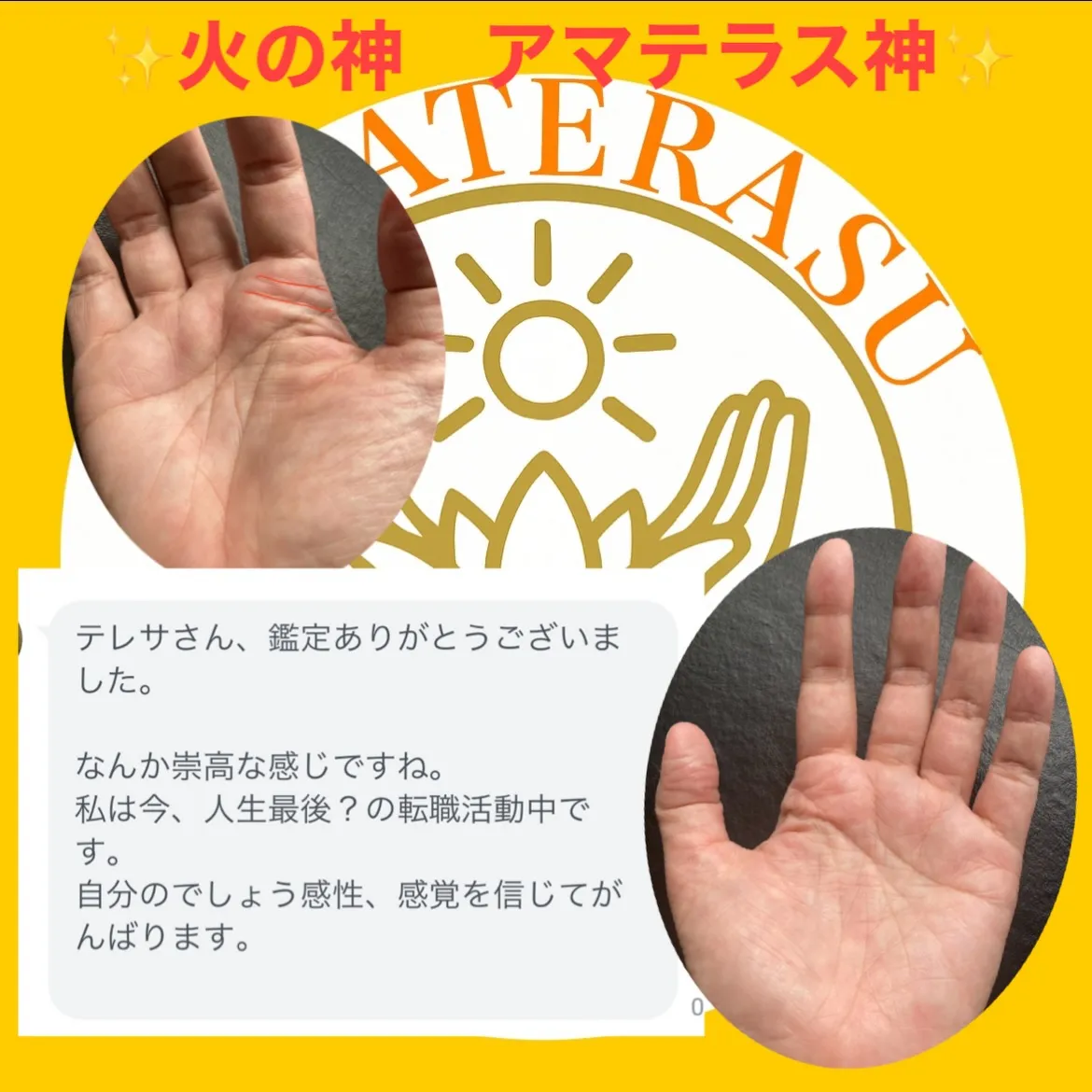 ✨手に宿るあなただけの守護神✨