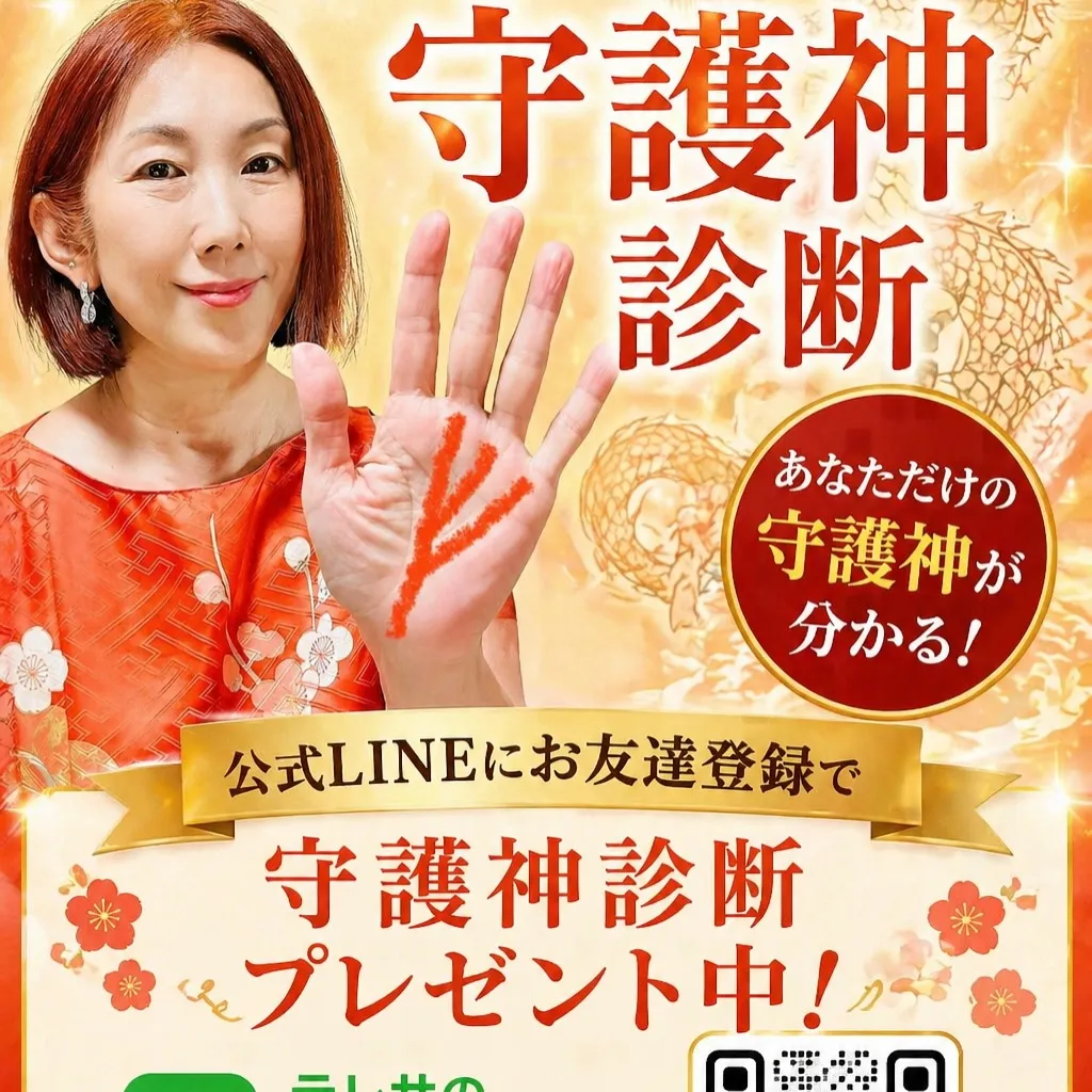 ✨手に宿るあなただけの守護神✨