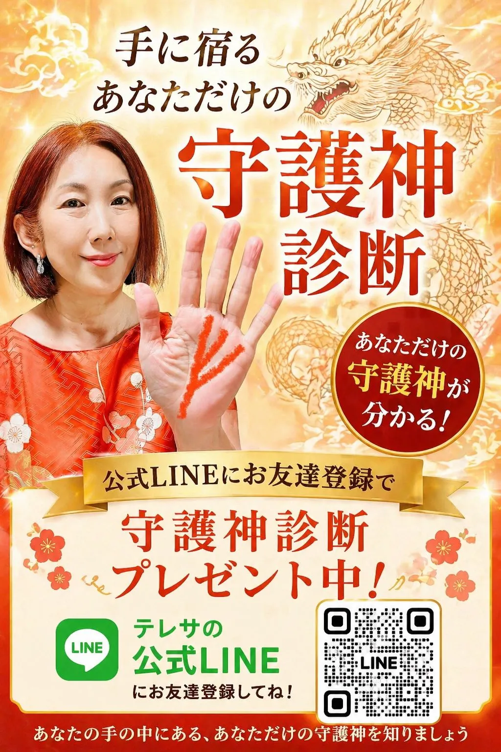 【守護神セッションに込めた想い✨】