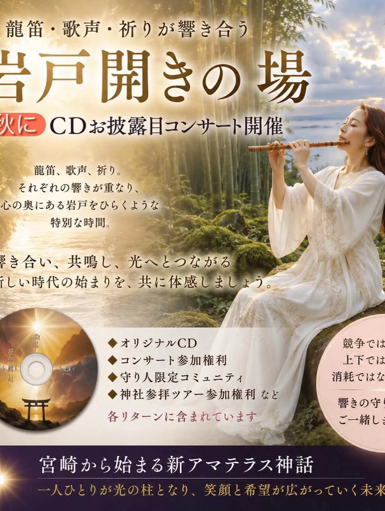 🌞【開催決定のお知らせ】🌞