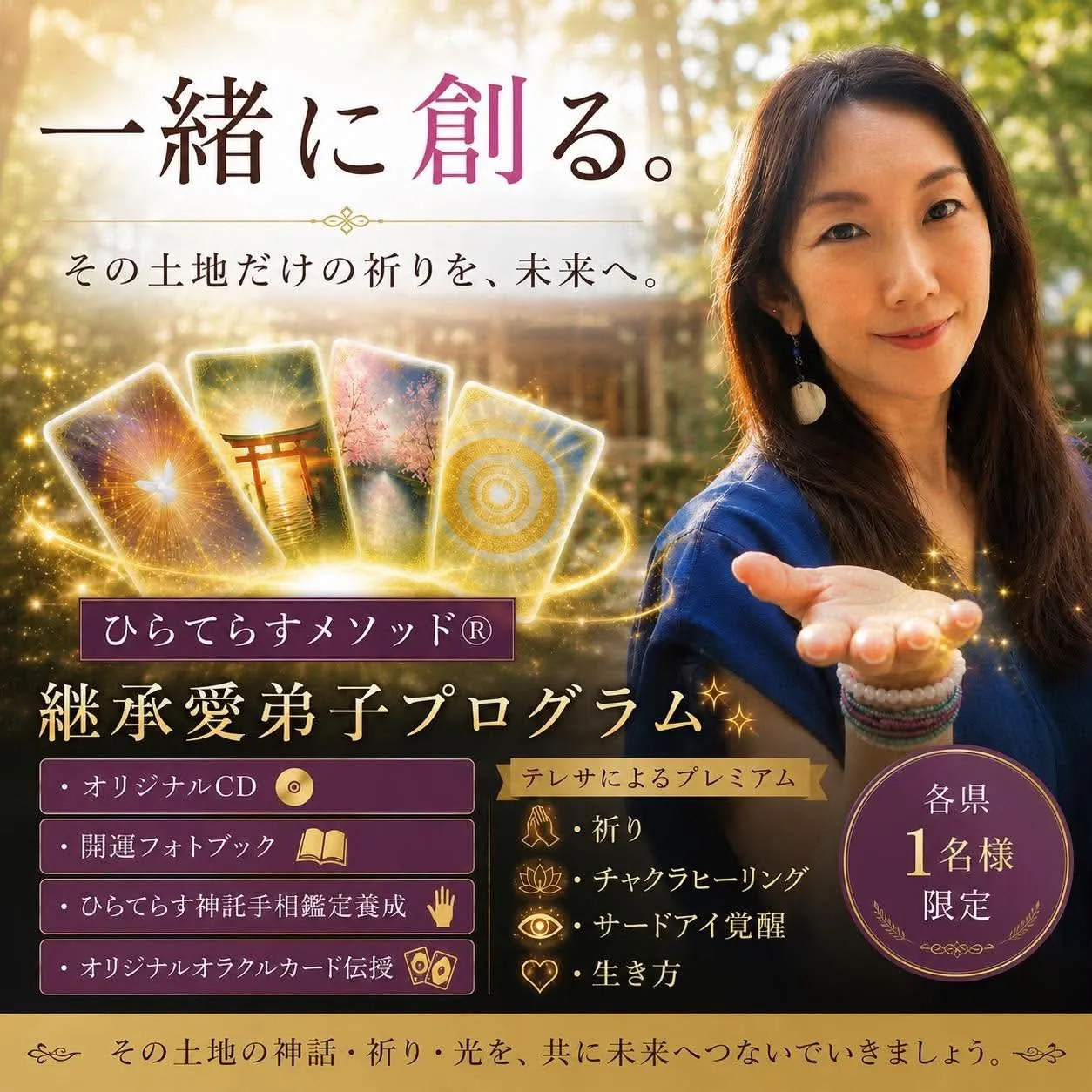 💎まだ終わってない💎