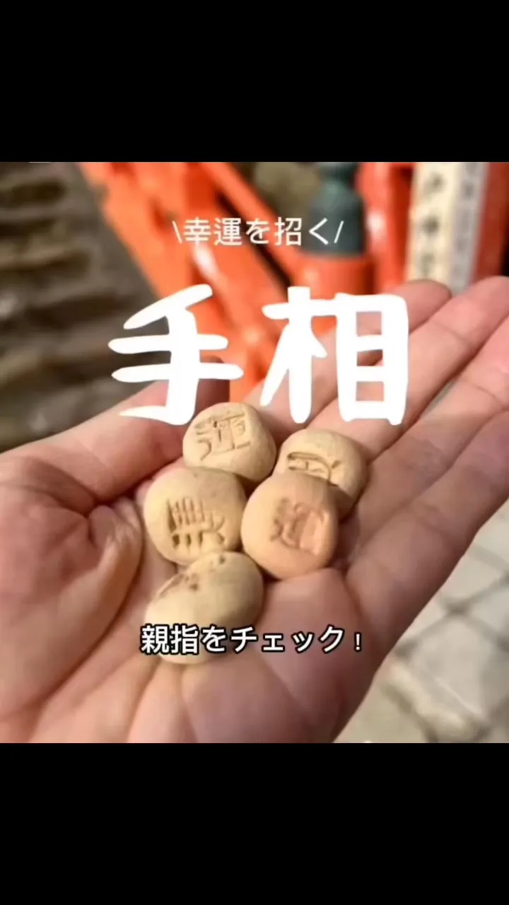 あなたには仏眼、あったかな？