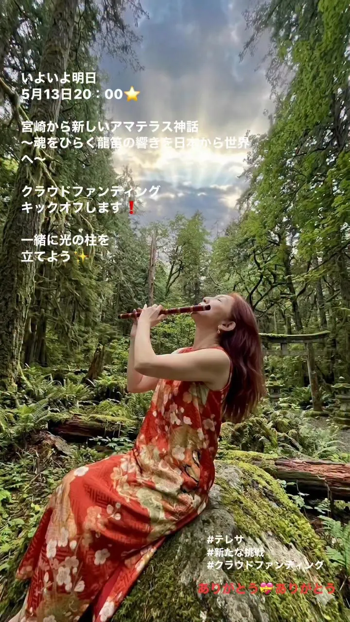 クラウドファンディング開始まで、
